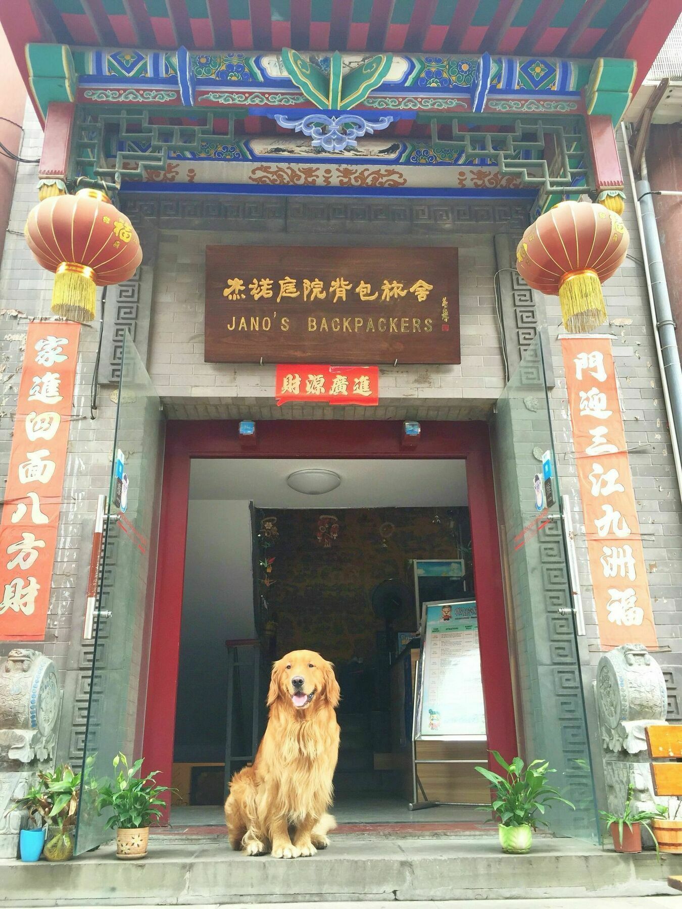 Хостел Jano'S Backpackers Xi'An Сіань Екстер'єр фото